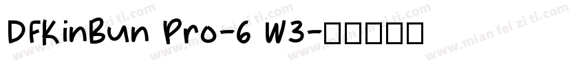 DFKinBun Pro-6 W3字体转换